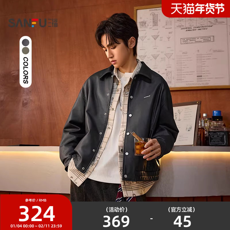 三福2026春季新款时尚钢标PU皮衣夹克男宽松暗扣翻领外套516510,男装,夹克,淘宝优惠券,粉丝福利购,淘宝优惠卷
