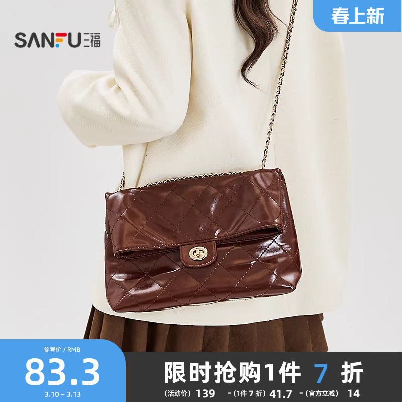 三福挎包冬季韩系菱格小香风翻盖包纯色单肩时尚女包512716