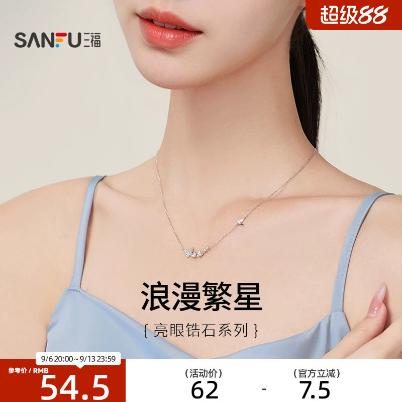三福925银自然梦境短项链七夕饰品首饰礼物826738（金银混发）图片