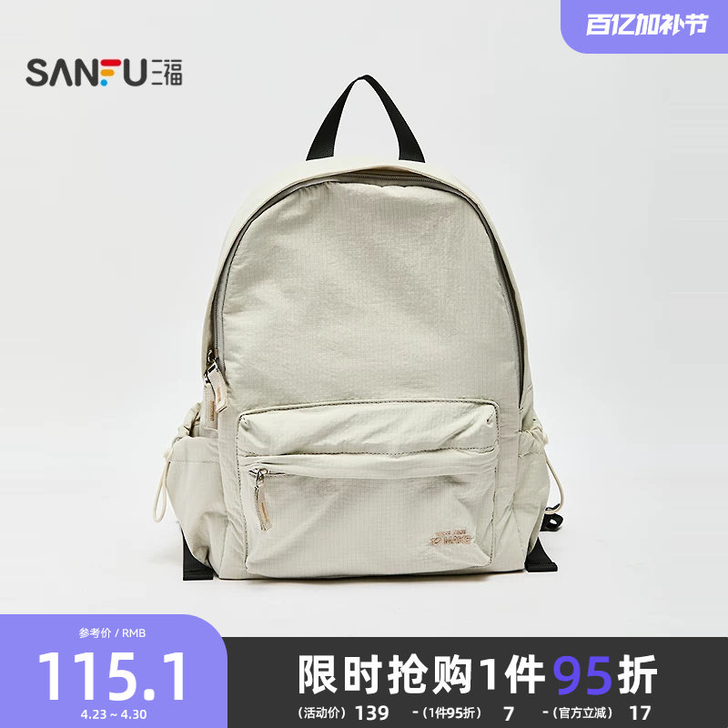 三福背包秋季学院运动校园风双肩包纯色软包时尚女包506103