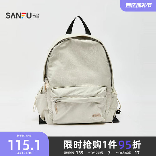 三福背包秋季学院运动校园风双肩包纯色软包时尚女包506103 - 封面