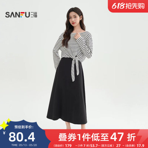 三福连衣裙套装2026新款春季绑带罩衫收腰吊带裙两件套女装514420
