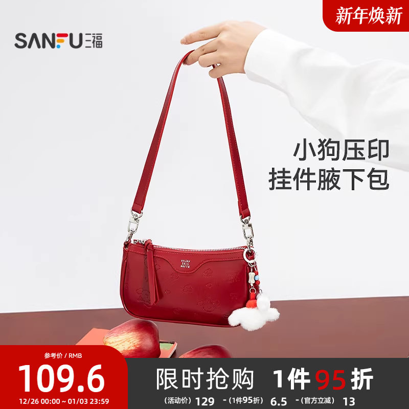 三福挎包夏季元气少女小狗压印毛绒玩偶挂件麻将包女包500712