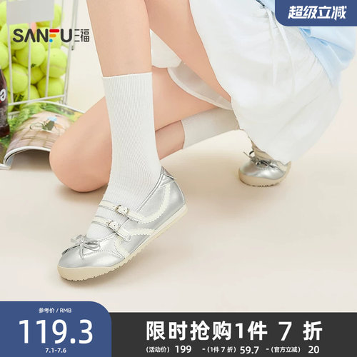 三福女板鞋夏季多面少女甜美元气德训鞋波点蝴蝶女鞋856499