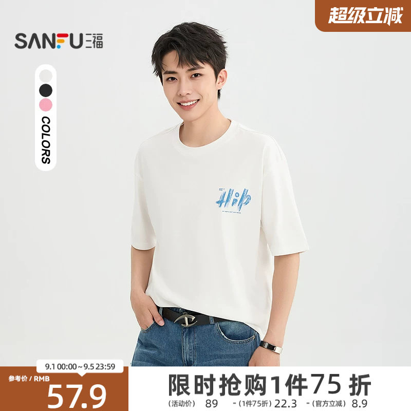 三福2026夏季新款笔刷英文印花肌理短袖t恤男街潮圆领上衣525426图片