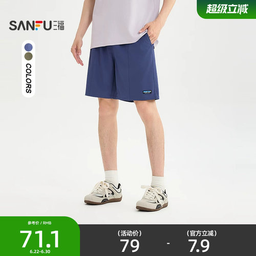 三福2026夏季男士撞色橡筋腰头短裤 休闲印花宽松裤子520952