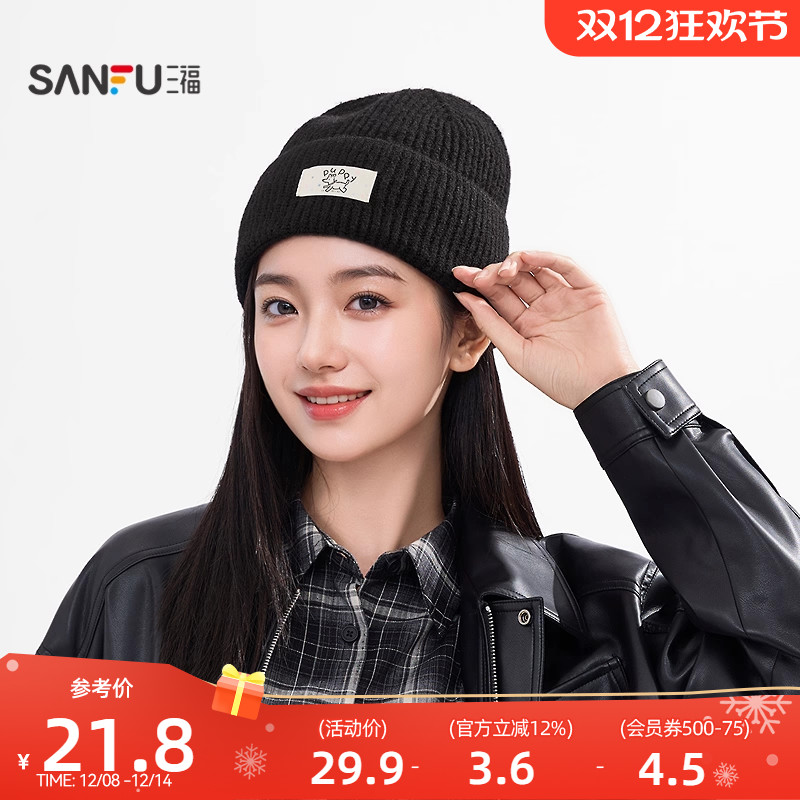 三福针织帽加厚保暖经典毛线帽时尚字母帽子男女冬2025新款845680