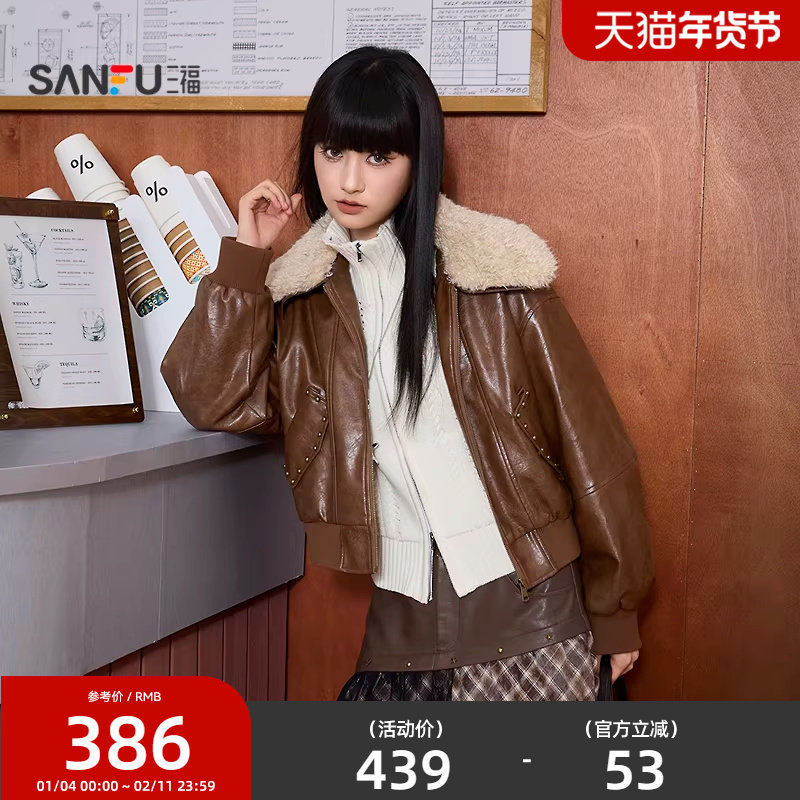 三福厚外套2026新款春节复古铆钉口袋毛绒翻领皮衣夹克女装516343,女装/女士精品,短外套,淘宝优惠券,粉丝福利购,淘宝优惠卷