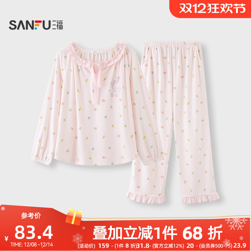 #三福女冬季10A抗菌海岛绒抗静电家居服 多巴胺睡衣女508402