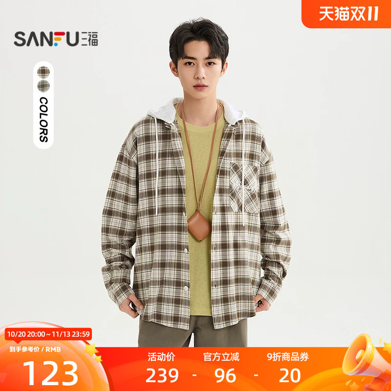 三福2026秋季男士格纹假两件长衬衫可拆卸帽子上衣531238