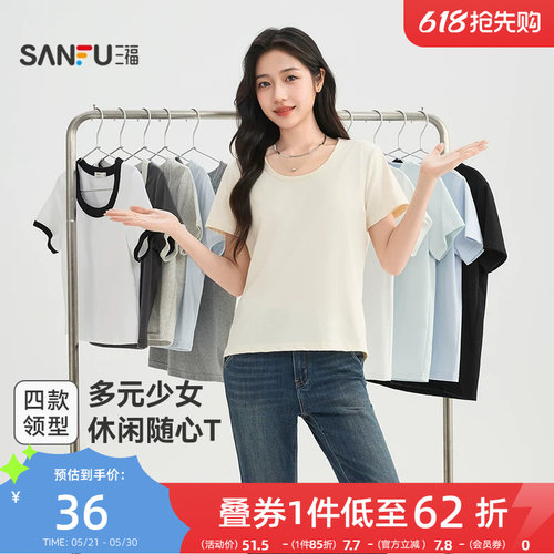 三福短袖T恤女2026新款夏季休闲少女小个子时尚百搭简约上衣女装