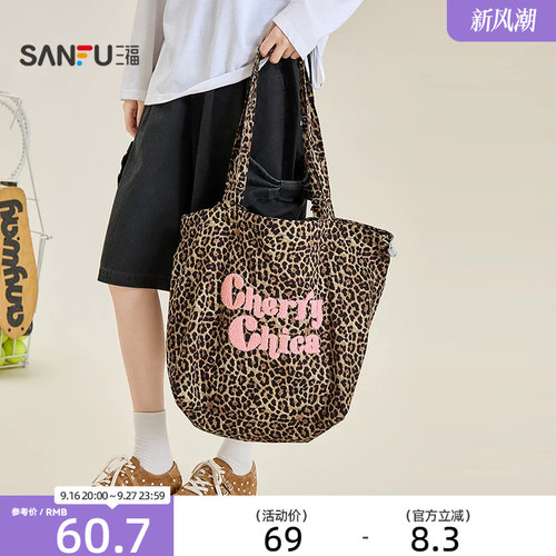 三福挎包秋季日韩学院美式复古毛巾绣托特包布软包女包530376