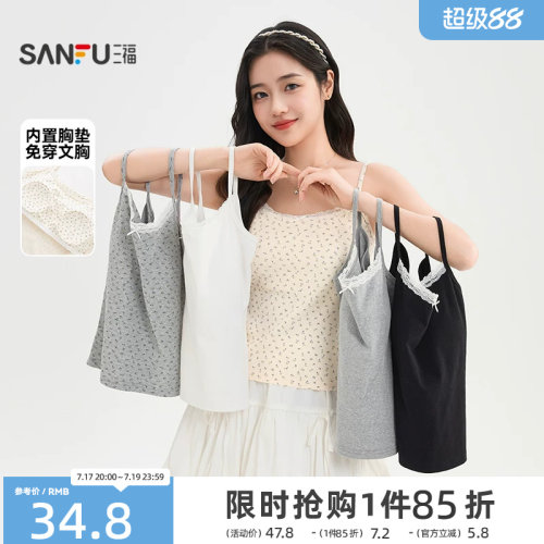 三福背心女内搭2026新款夏季蕾丝花边领带胸垫外穿吊带上衣女装
