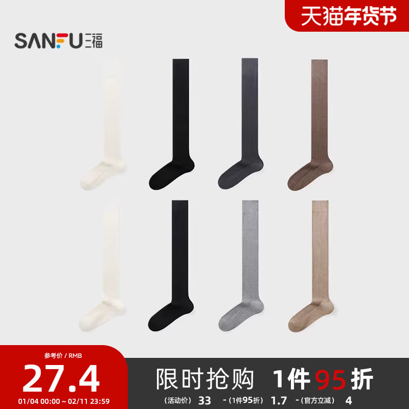 三福 女四骨袜单双装 甜美可爱混款简约透气柔软女袜袜子846165,女士内衣/男士内衣/家居服,短袜,淘宝优惠券,粉丝福利购,淘宝优惠卷