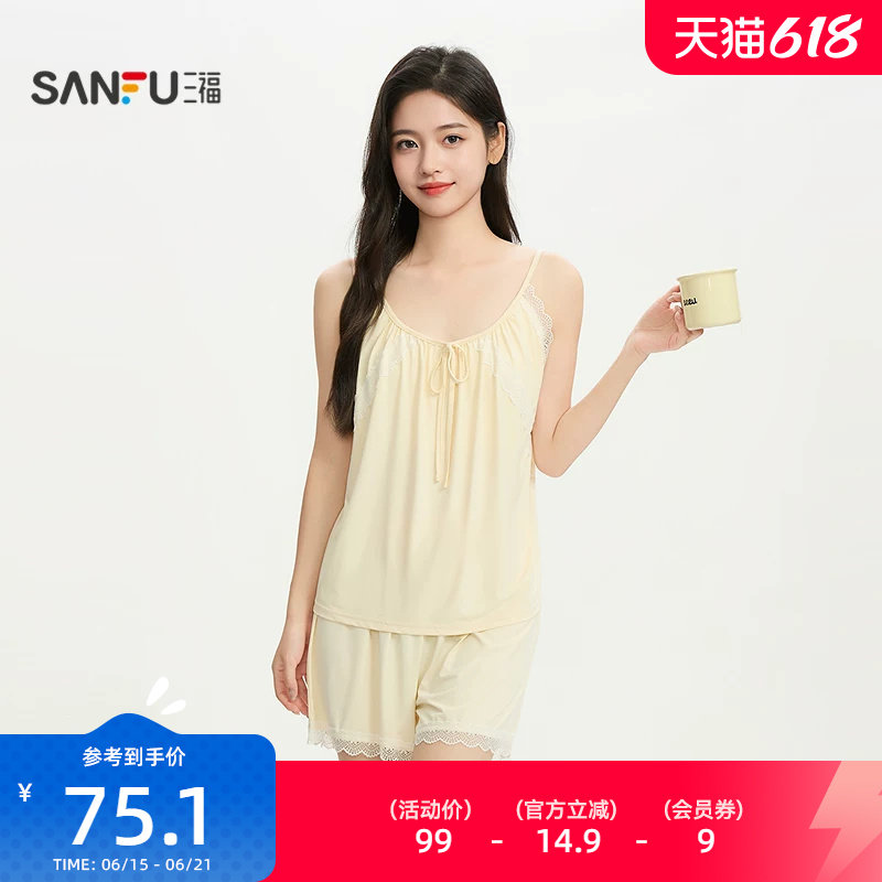 三福女夏季蕾丝边吊带带杯睡衣套装 简约舒适清新家居服526212