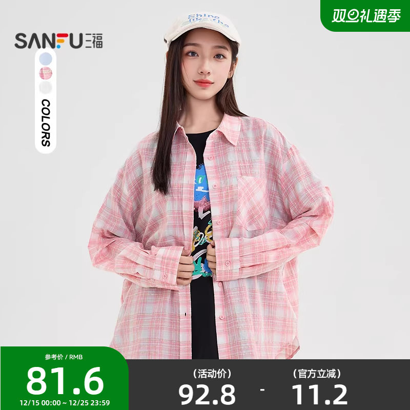 三福衬衫女2025新款夏季法式宽松长袖衬衣中长款白上衣女装501187