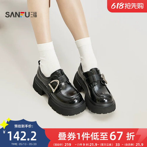 三福女乐福鞋春季失序学院复古风一字带扣件厚底女鞋852188
