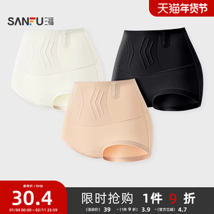 三福女高腰包臀内裤 轻调整美型浮雕收腹无痕半平角裤女503538