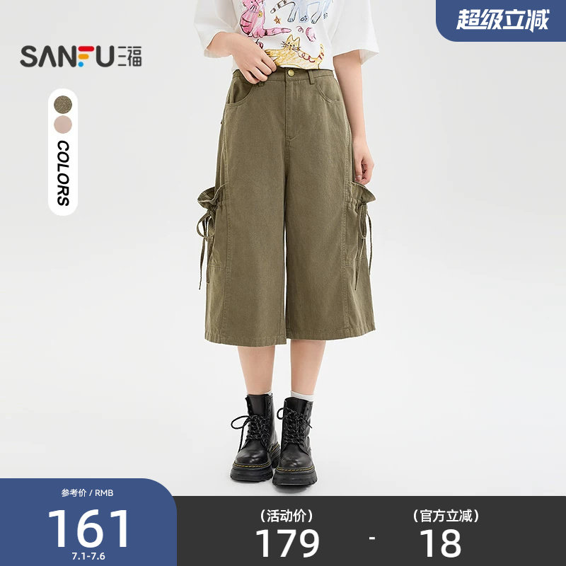 三福休闲裤女2026新款夏季时尚工装风中腰阔腿七分裤子女装522223