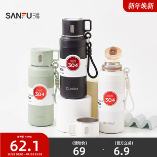 三福缔卡洛卡大容量不锈钢保温杯740ML 创意盖杯水杯845515