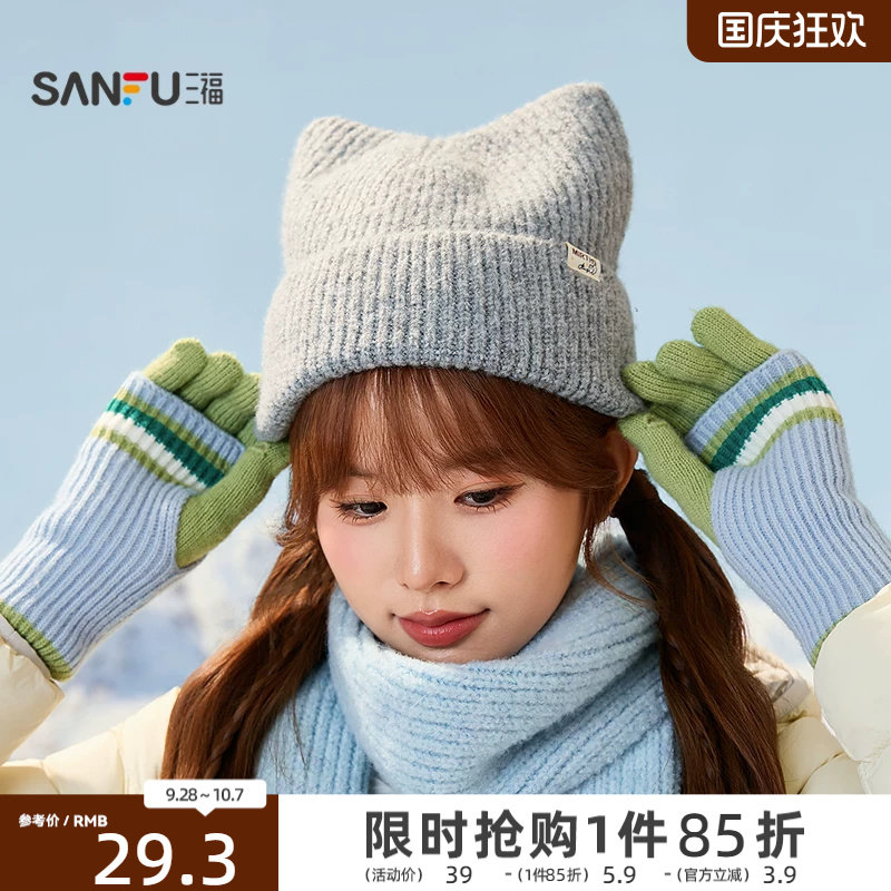 三福针织帽2026新款女款冬季可爱立体猫耳黄色白色灰色黑保暖帽子图片