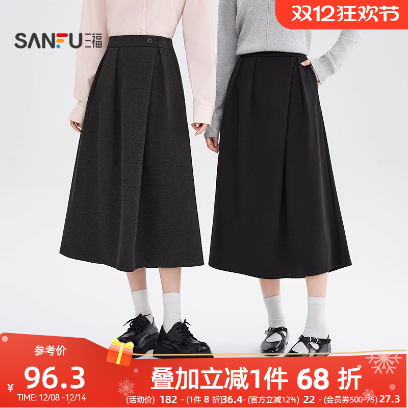 三福半身裙女2025新款冬季复古气质高腰裙子收褶黑色A字长裙女装