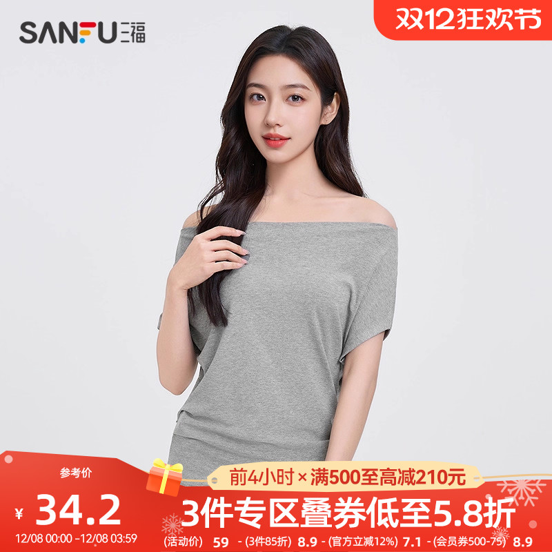 三福短T恤2025夏季简约气质一字肩褶皱收腰上衣女装498335