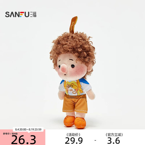 三福快乐搭子挂件趣味挂饰 可爱玩偶包挂卷发娃娃公仔包挂859050