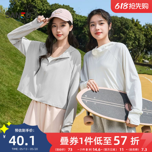 三福防晒衣女2026新款夏季指洞立领防晒服宽松小个子短款外套女装