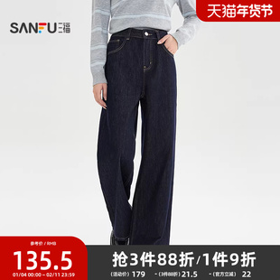 三福牛仔长裤2025新款冬季磨毛阔腿裤复古深色宽松裤子女装512304