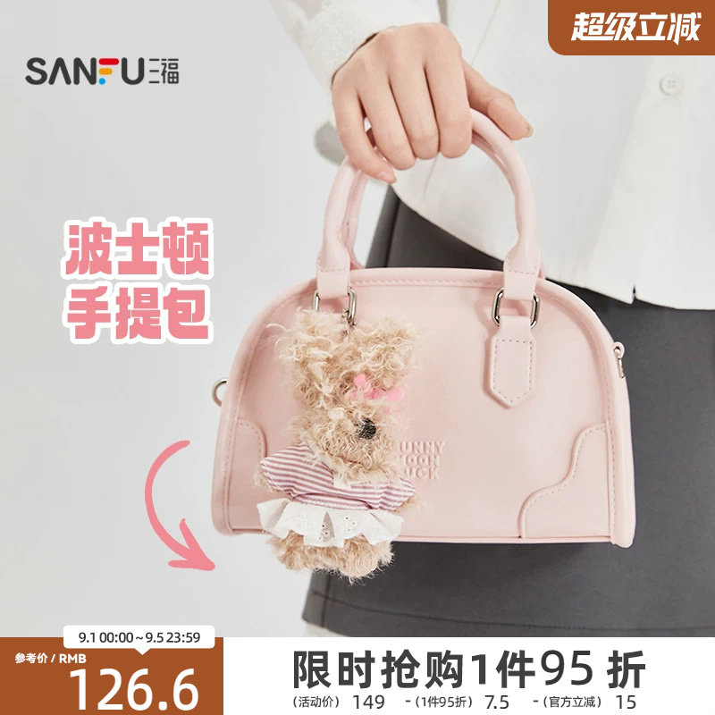 三福手提包学院巴恩小狗挂件波士顿枕型简约女包511393图片
