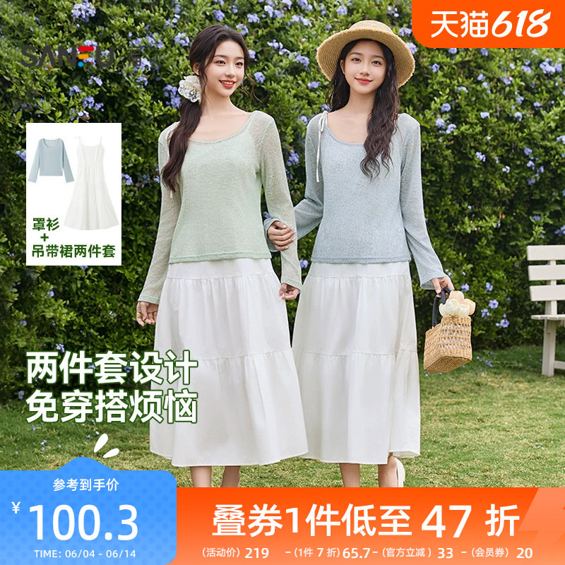三福连衣裙套装2026新款春季温柔气质罩衫吊带长裙子两件套女装