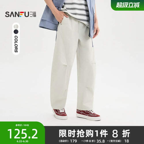 三福2026夏季男士棉布弯刀休闲裤 美式抽绳分割打褶长裤522388