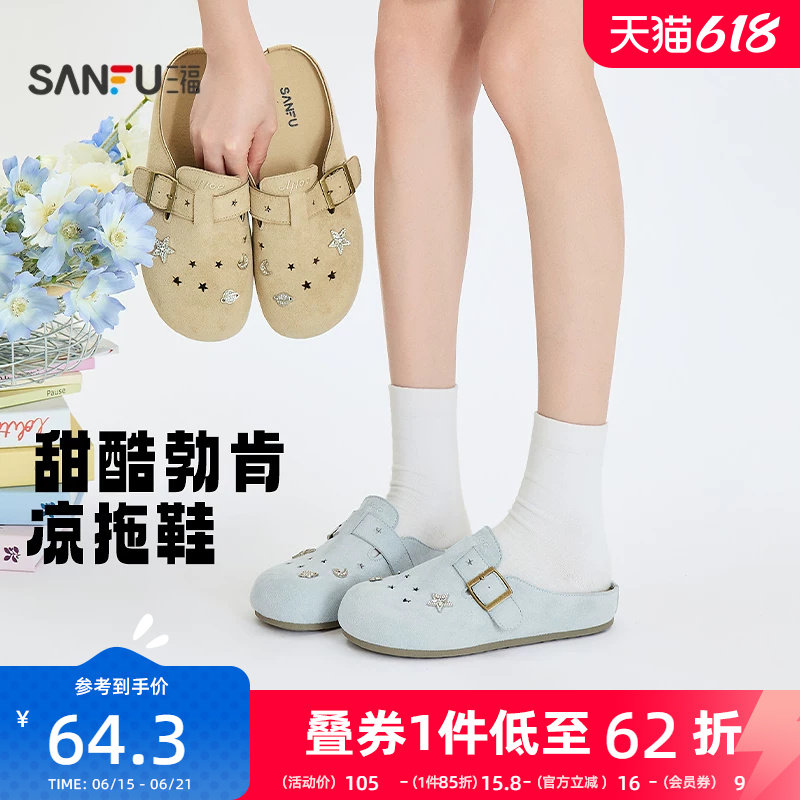 三福夏季一脚蹬洞洞勃肯鞋半拖