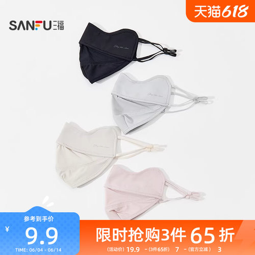 三福网孔拼接口罩面罩 时尚透气服饰配件夏日遮阳好物854816