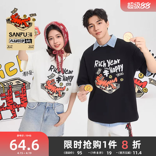 【马唬联名】三福2026夏季趣味英文印花重磅宽松短袖t恤男517248