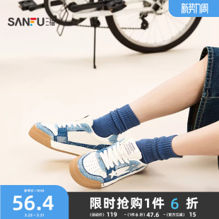 839463 街头牛仔拼接毛边五角星小众百搭休闲鞋 三福低帮板鞋 女春季