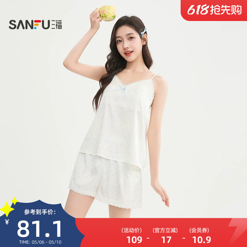 三福女夏季色丁吊带睡衣套装 甜系蕾丝蝴蝶结宽松家居服517978