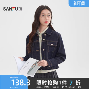 516819 毛边下摆复古翻领宽松上衣女装 三福牛仔外套女2026新款 春季