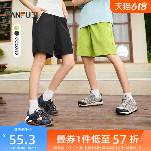 三福2026夏季短裤男撞色拉链口袋中裤户外抽绳宽松直筒五分裤裤子