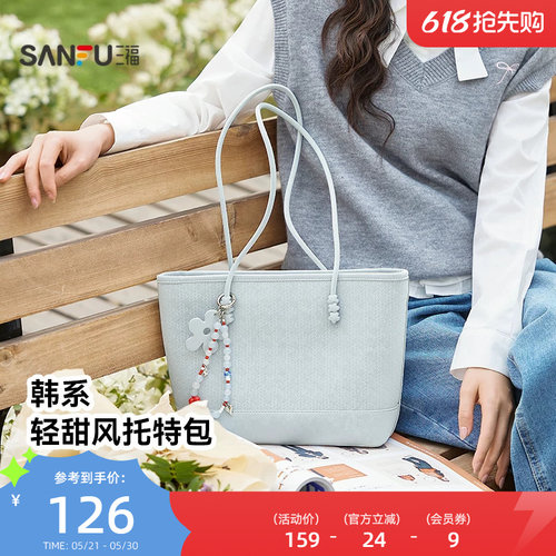 三福挎包韩系甜酷托特包复古学院小熊挂件大容量女包507289
