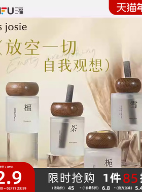 三福MISS JOSIE观想系列香薰藤条香氛 486011量贩装