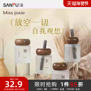 三福MISS JOSIE观想系列香薰藤条香氛 486011量贩装