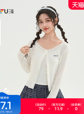 三福短款开衫2026新款夏季搭裙子木耳边袖圆领针织披肩女装518686