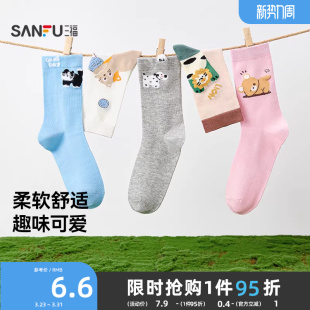 三福 趣味可爱棉质柔软舒适女袜袜子508142 女短筒袜单双装