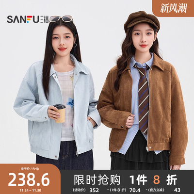 三福厚外套2025新款冬季韩系早秋穿搭麂皮绒间棉外套保暖夹克女装