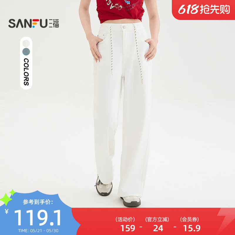 三福女白色牛仔裤2026新款夏季宽松直筒裤阔腿裤长裤子女装522981