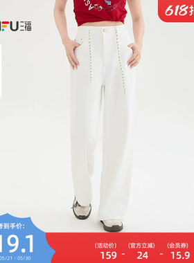 三福女白色牛仔裤2026新款夏季宽松直筒裤阔腿裤长裤子女装522981