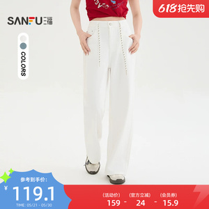 三福女白色牛仔裤2026新款夏季宽松直筒裤阔腿裤长裤子女装522981