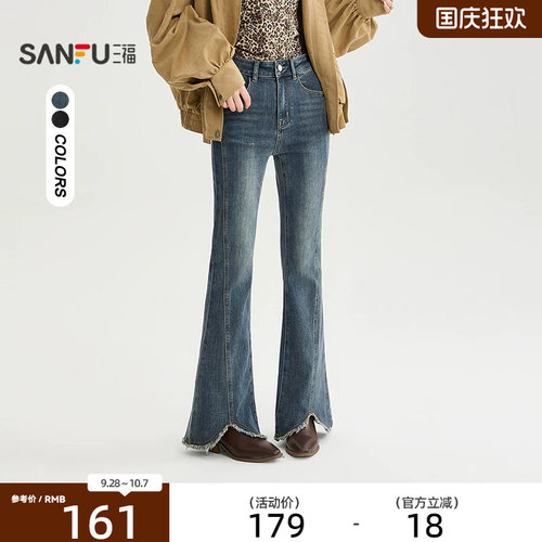三福牛仔裤2026秋季毛边喇叭裤脚中腰时尚休闲裤子女装529317